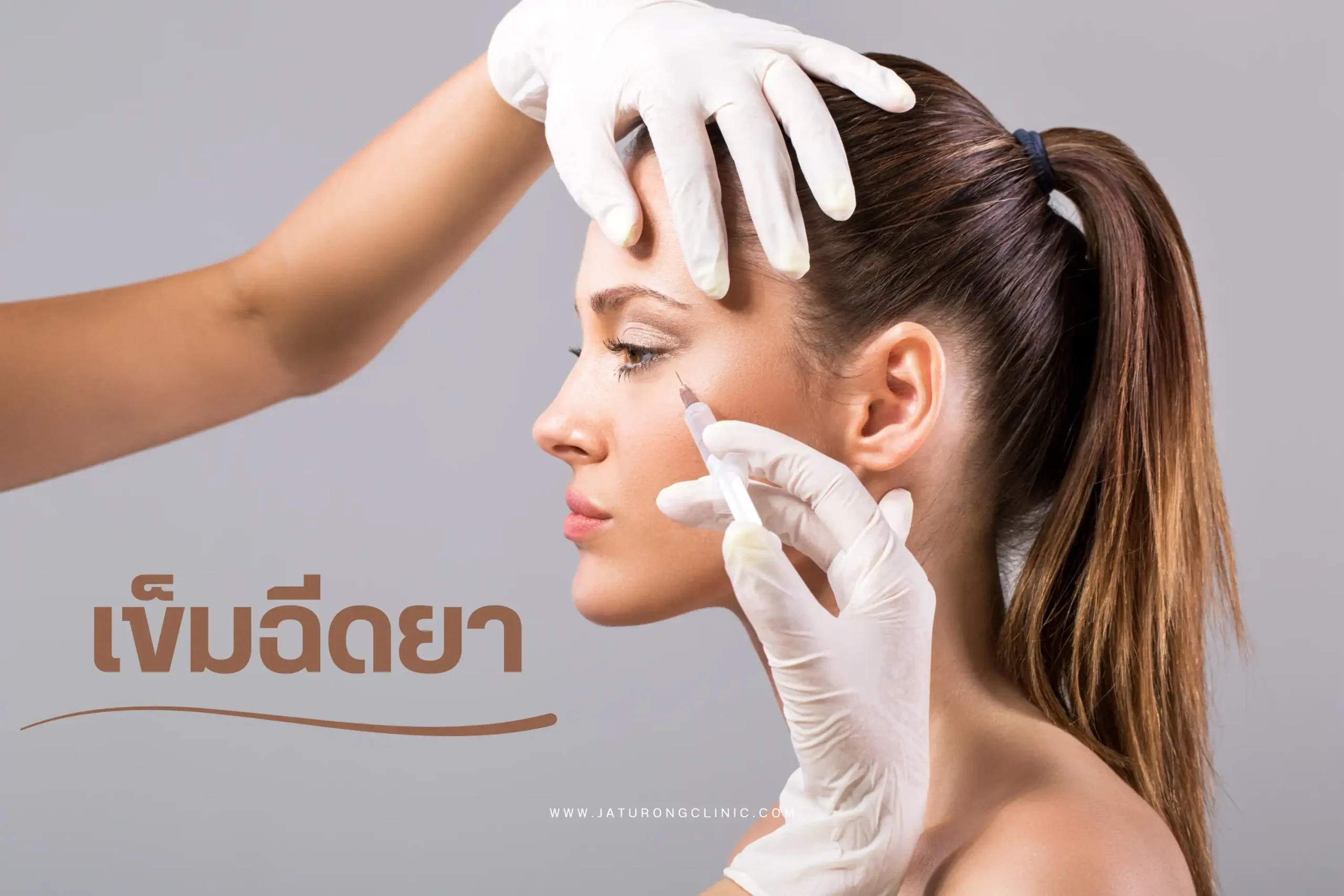 เข็มฉีดยา-cover